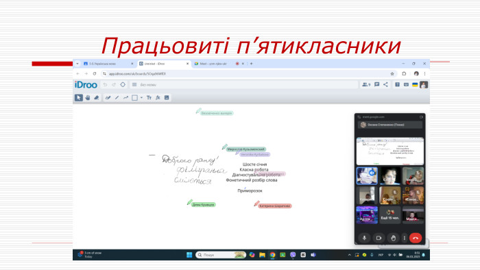  Працьовиті п’ятикласники 