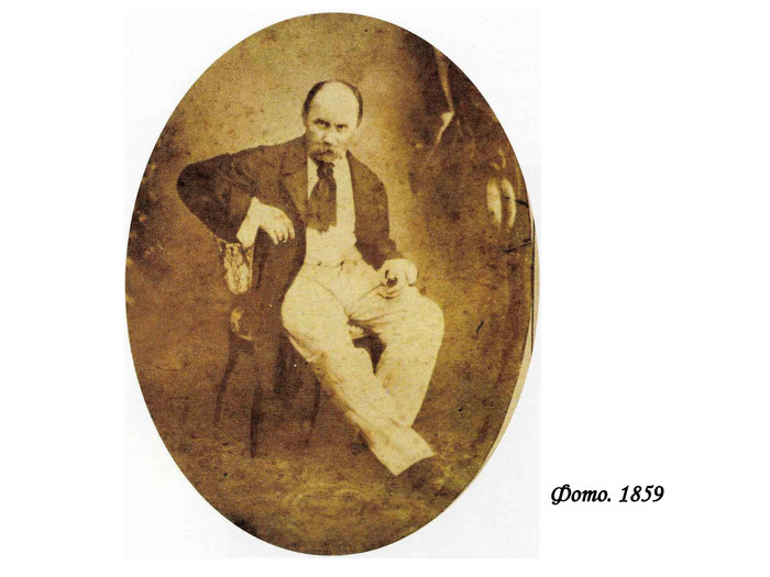 Фото. 1859