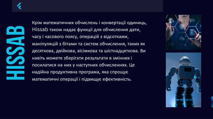 Hissab. Крім математичних обчислень і конвертації одиниць, Hissab також надає функції для обчислення дати, часу і часового поясу, операцій з відсотками, маніпуляцій з бітами та систем обчислення, таких як десяткова, двійкова, вісімкова та шістнадцяткова. Ви навіть можете зберігати результати в змінних і посилатися на них у наступних обчисленнях. Це надійна продуктивна програма, яка спрощує математичні операції і підвищує ефективність.