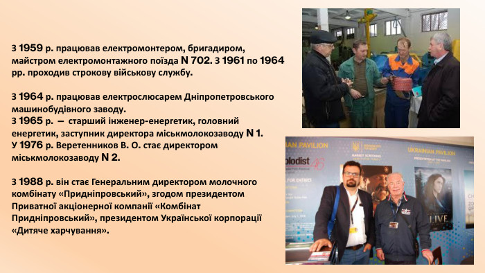 З 1959 р. працював електромонтером, бригадиром, майстром електромонтажного поїзда N 702. З 1961 по 1964 рр. проходив строкову військову службу. З 1964 р. працював електрослюсарем Дніпропетровського машинобудівного заводу. З 1965 р. — старший інженер-енергетик, головний енергетик, заступник директора міськмолокозаводу N 1. У 1976 р. Веретенников В. О. стає директором міськмолокозаводу N 2. З 1988 р. він стає Генеральним директором молочного комбінату «Придніпровський», згодом президентом Приватної акціонерної компанії «Комбінат Придніпровський», президентом Української корпорації «Дитяче харчування».