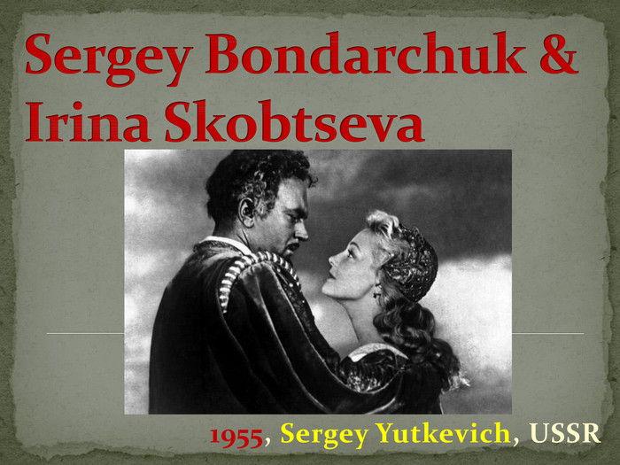 Sergey Bondarchuk & Irina Skobtseva1955, Sergey Yutkevich, USSR