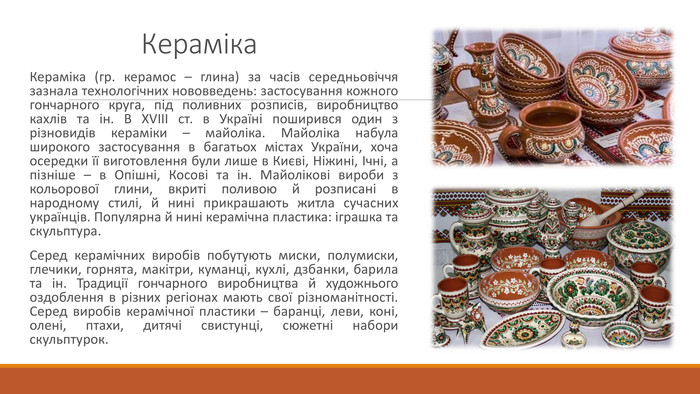 Традиційні та сучасні види кухлів