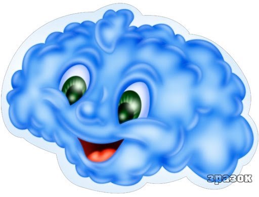 Результат пошуку зображень за запитом хмаринка дощова картинка для дітей