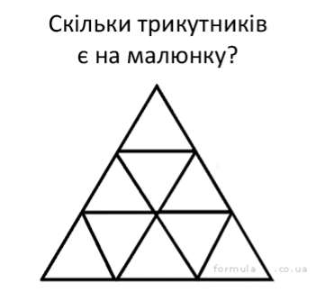 Описание: Скільки трикутників є на малюнку?
