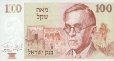 Описание: Картинки по запросу деньги израиля 100