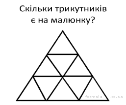 https://3.bp.blogspot.com/-VVqCJ7eNvhw/WDgtBMV2MFI/AAAAAAAAAEI/nzFDAxdlpYIbg0RZ4xKjXIRMk7IPfROAACLcB/s1600/how-many-triangles.png