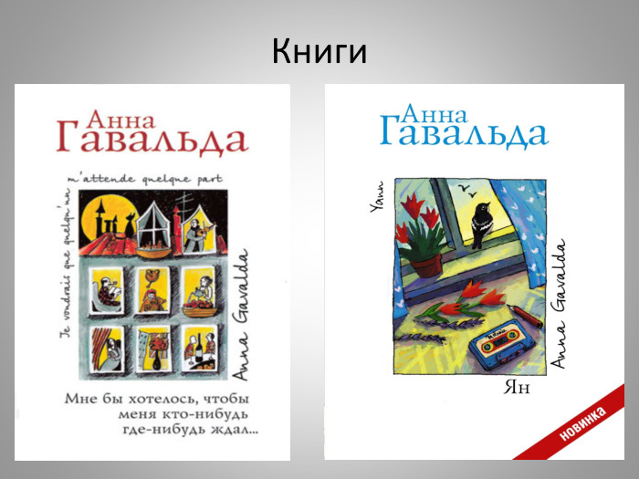 Книги
