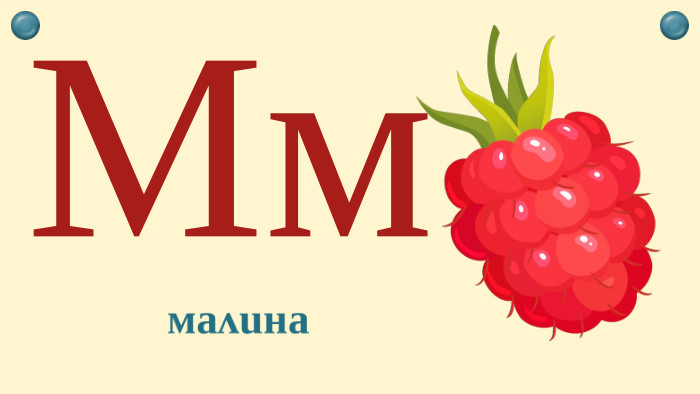 Мммалина