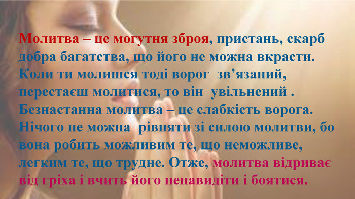 «Молитва – это язык иного мира» / l2luna.ru
