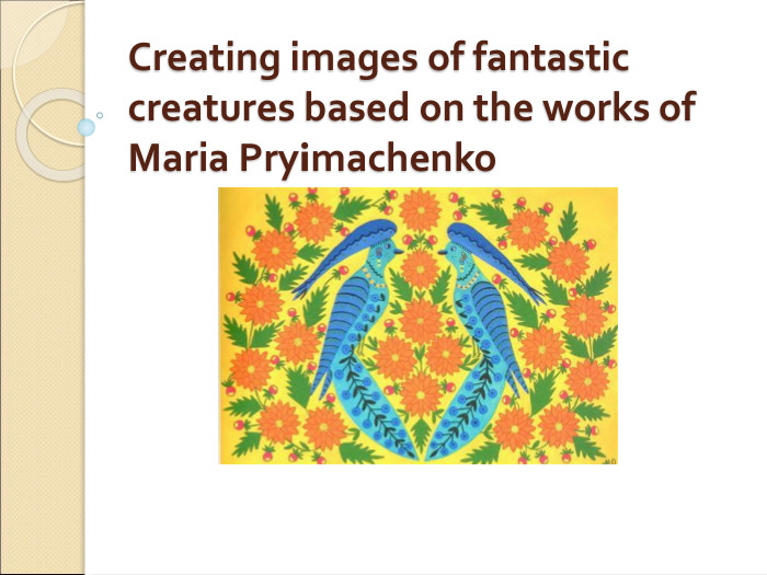 Creating images of fantastic creatures based on the works of Maria Pryimachenko 