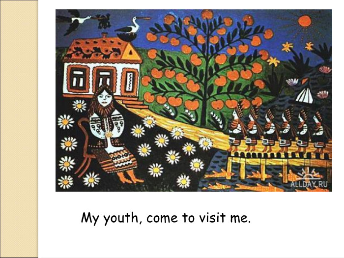 My youth, come to visit me. 