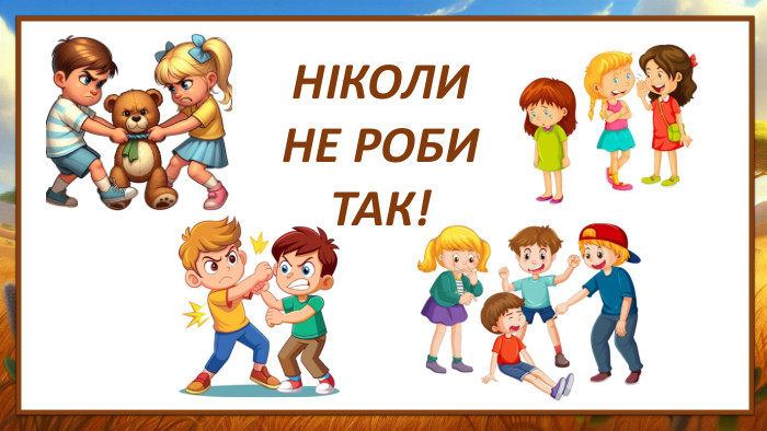 НІКОЛИНЕ РОБИТАК!