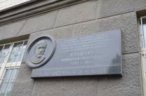 Mykhailo_Kravchuk_plaque,_NAU_(Photo_by_Kiyanka)