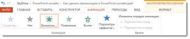 http://presen.ru/uploads/posts/2012-12/1354871452_kak-sdelat-prezentaciyu-v-powerpoint-onlayn-10.jpg
