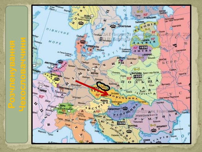 Розчленування Чехословаччини