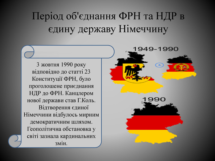 Контрольная работа по теме Соціально-економічний та політичний розвиток Федеративної Республіки Німеччини