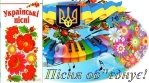 http://internetkuhni.ru/img/skachati-ukransk-narodn-psn-bezkoshtovno-bez-restrats.jpg