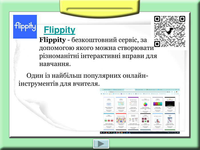 Flippity      Один із найбільш популярних онлайн-інструментів для вчителя. Flippity - безкоштовний сервіс, за допомогою якого можна створювати різноманітні інтерактивні вправи для навчання. 