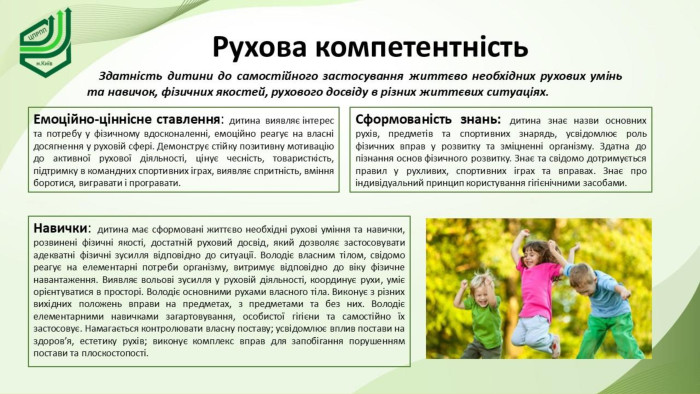  Бути готовим до школи - не означає вміти читати, писати і рахувати. Бути готовим до школи - означає бути готовим усьому цьому навчатись. Венгер Л. А. - психолог