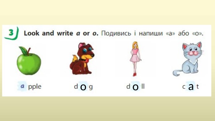 ооа