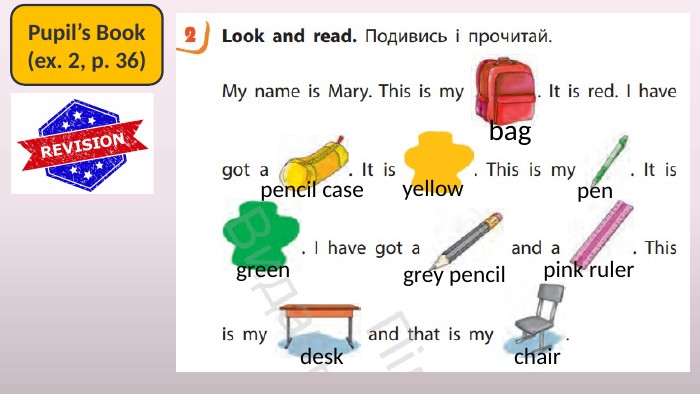 Pupil’s Book(ex. 2, p. 36)Look and read.bagpencil caseyellowpengreen grey pencil pink rulerdeskchair