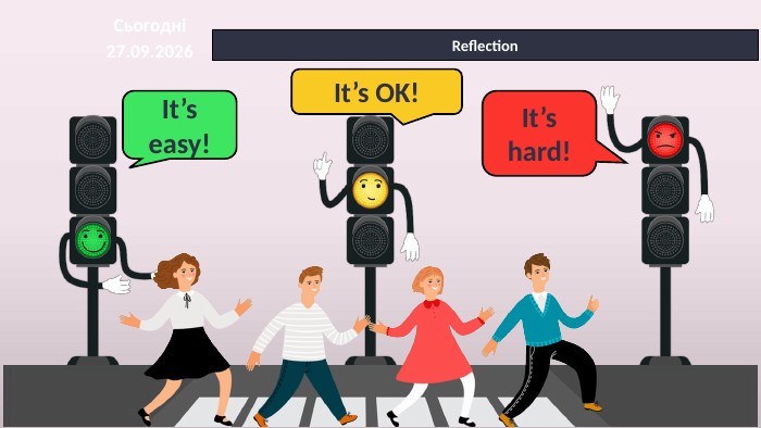 Reflection26.09.2026 СьогодніIt’s easy!It’s OK!It’s hard!