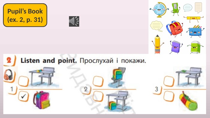 Listen and point. Pupil’s Book(ex. 2, p. 31)