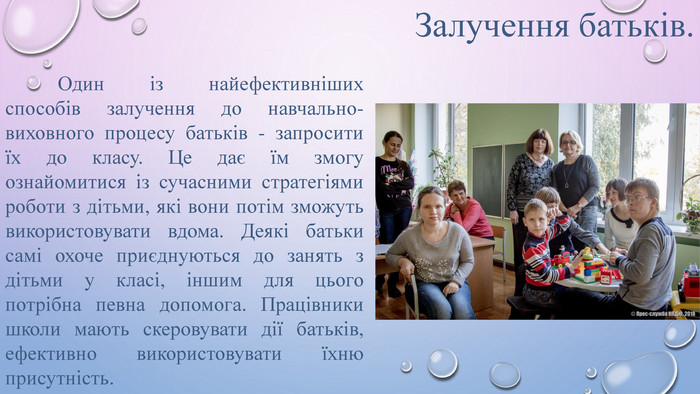 Реферат: Роль батька в українській сім ї