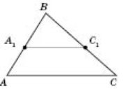 Ознаки подібності трикутників