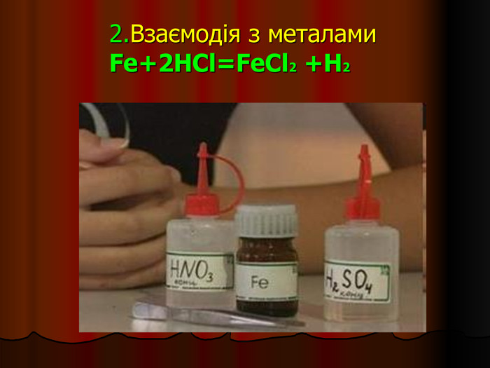         2.Взаємодія з металами Fe+2HCl=FeCl2 +H2            