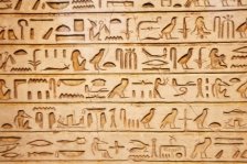 C:\Users\Саня\Desktop\фото на докум\hieroglyphic-egyptian-wall.jpg