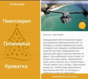 apps_ukr_learn_2
