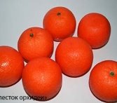 Картинки по запросу 7 апельсиныв