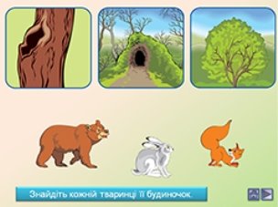 Картинки по запросу дидактичні ігри з природознавства грамоти 1 клас