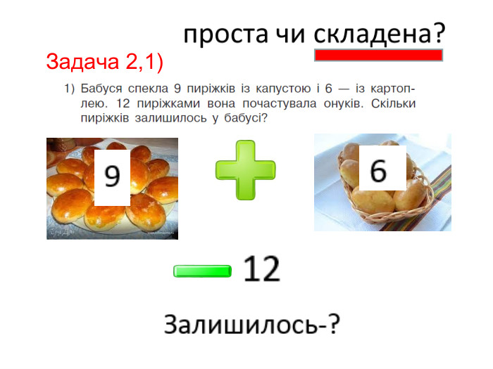 Задача 2,1) 