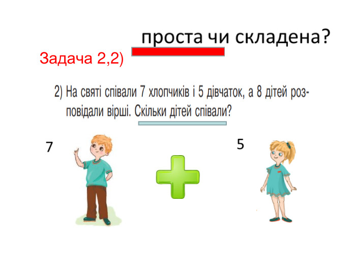  Задача 2,2) 