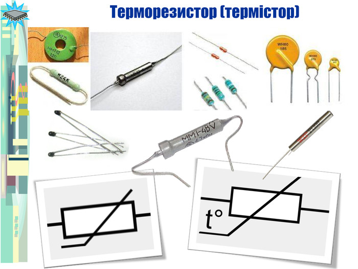 Терморезисторы на схеме