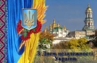 З Днем Незалежності, дорога Громадо України! | Водне поло у Львові