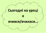 C:\Users\Lyudmila\Documents\УРОК\31091835_211521746111580_4699826959318777856_o — копия.jpg