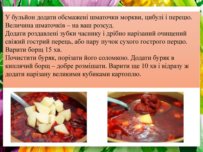 Украинский борщ на ребрах: классический рецепт с фото - Bazylik