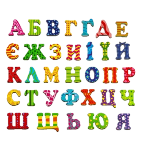 Магнітний алфавіт Яскрава Азбука, 33 літери, український, Kidsori ...