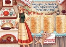 Maslenitsa cards on Behance | Happy birthday cards, Cartoon art styles,  Ukrainian art