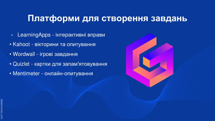 Learning. Apps - інтерактивні вправи• Kahoot - вікторини та опитування• Wordwall - ігрові завдання• Quizlet - картки для запам'ятовування• Mentimeter - онлайн-опитування. Платформи для створення завдань