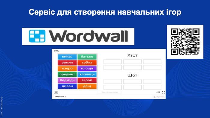 Сервіс для створення навчальних ігор