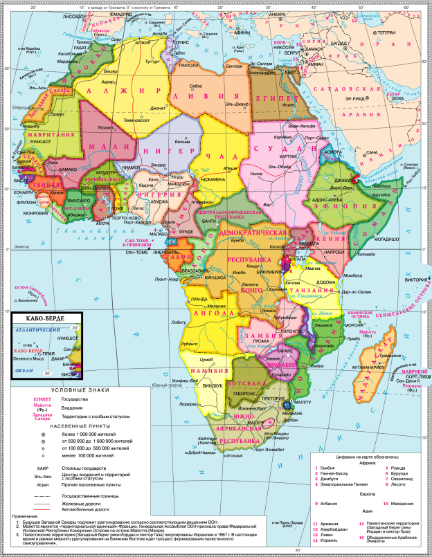 Картинки по запросу политическая карта африки