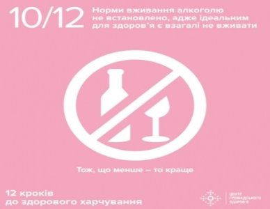 https://life.pravda.com.ua/images/doc/e/3/e389eba-healthy-life-rules-10.png