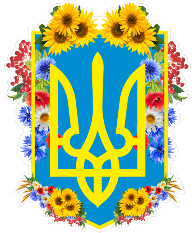 Какой символ украины. Герб Украины. Украинские символы. Символы Украины для детей.