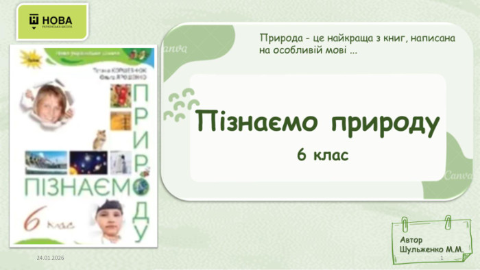 24.01.20261