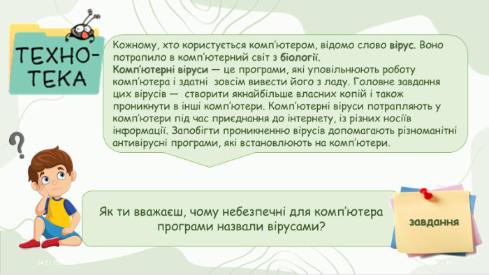 24.01.202614