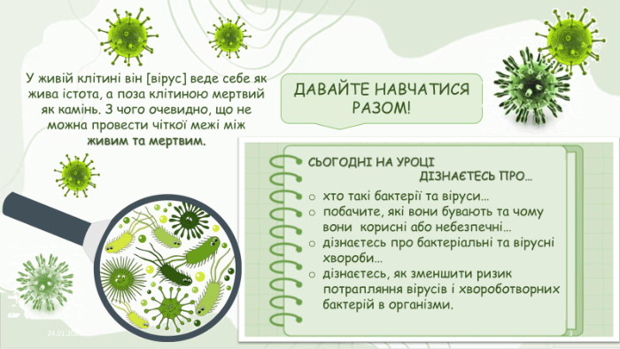 24.01.20263